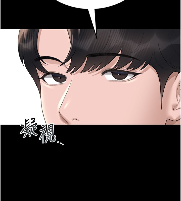 猎艳管理员 第7话 第67页