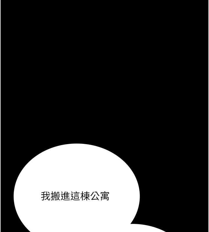 猎艳管理员 第7话 第71页