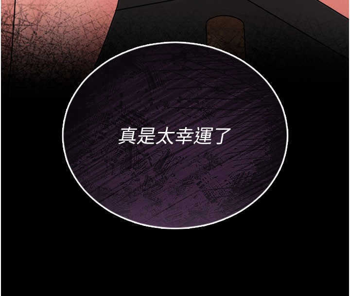 猎艳管理员 第7话 第74页