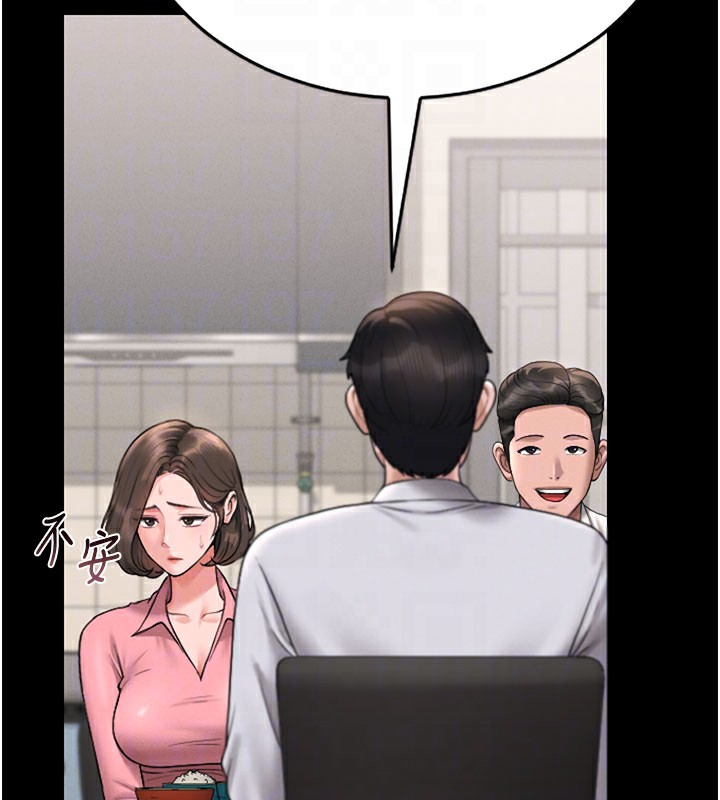 猎艳管理员 第7话 第76页