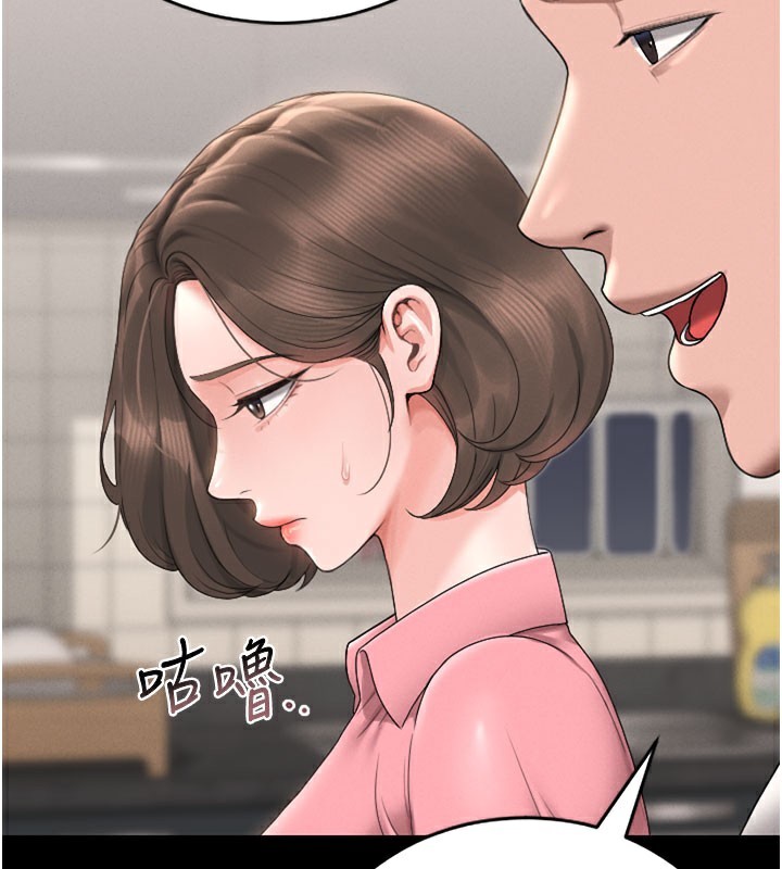 猎艳管理员 第7话 第79页