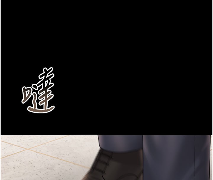 猎艳管理员 第7话 第8页