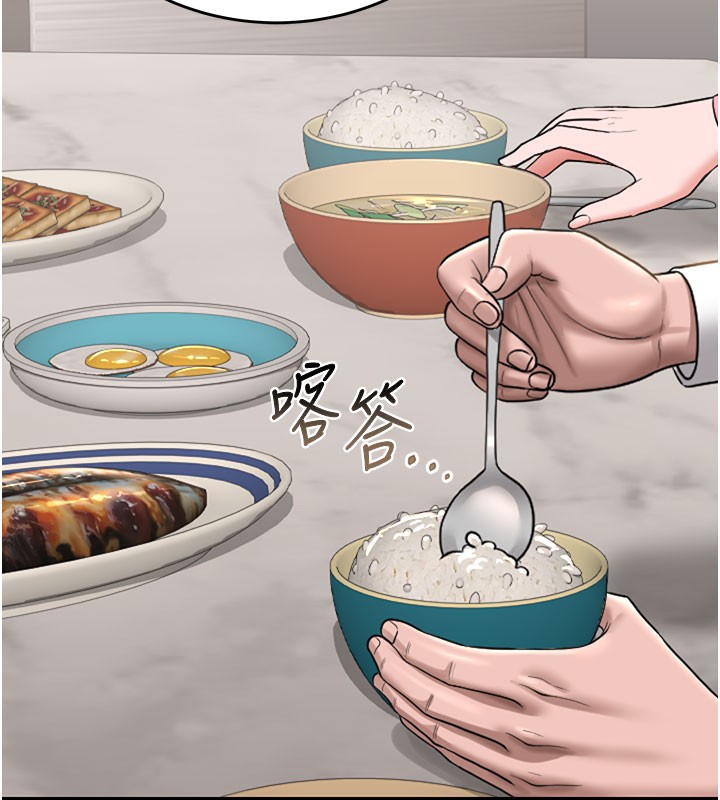 猎艳管理员 第7话 第85页