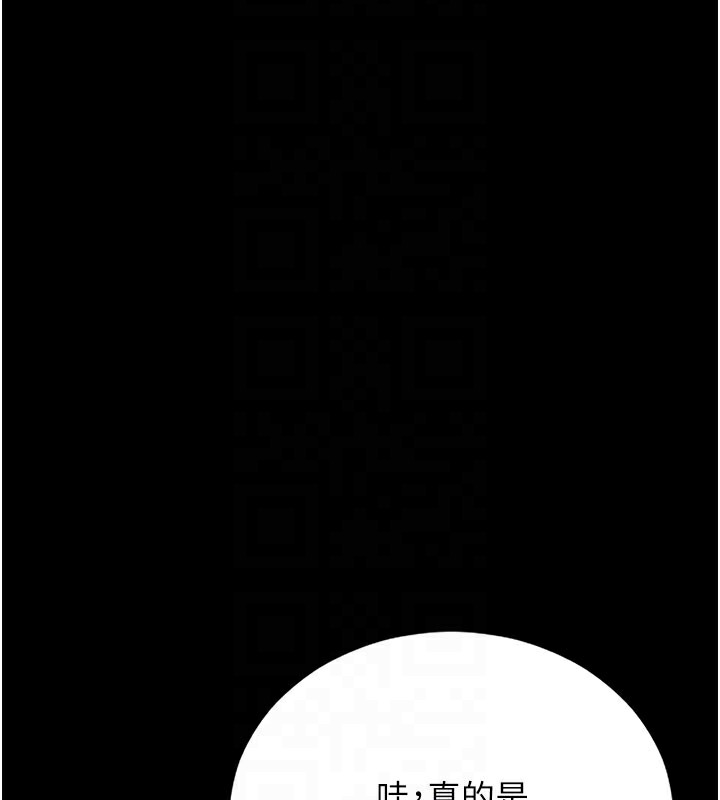 猎艳管理员 第7话 第89页