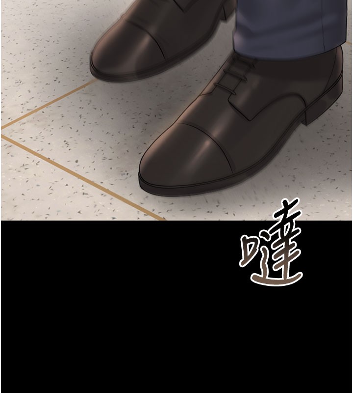 猎艳管理员 第7话 第9页