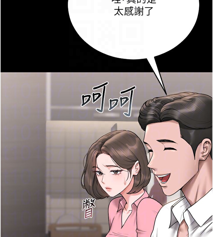 猎艳管理员 第7话 第90页