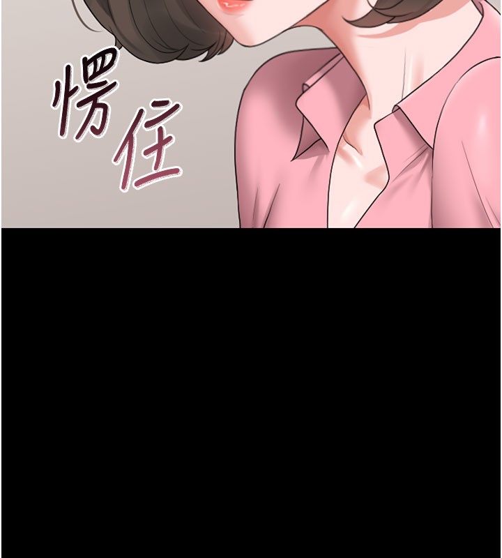 猎艳管理员 第7话 第94页