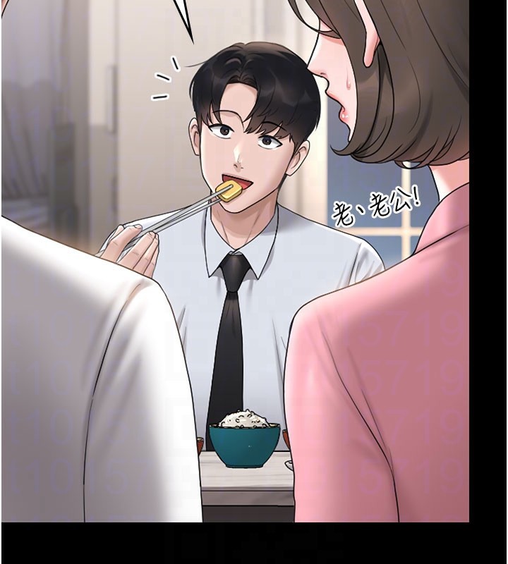 猎艳管理员 第7话 第96页