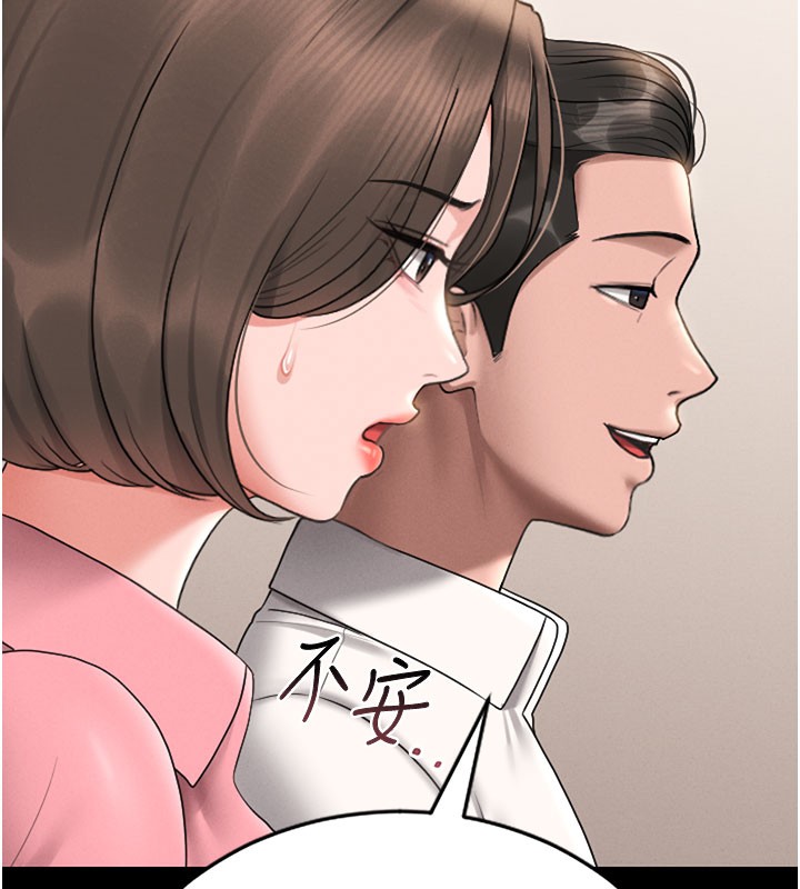 猎艳管理员 第7话 第99页