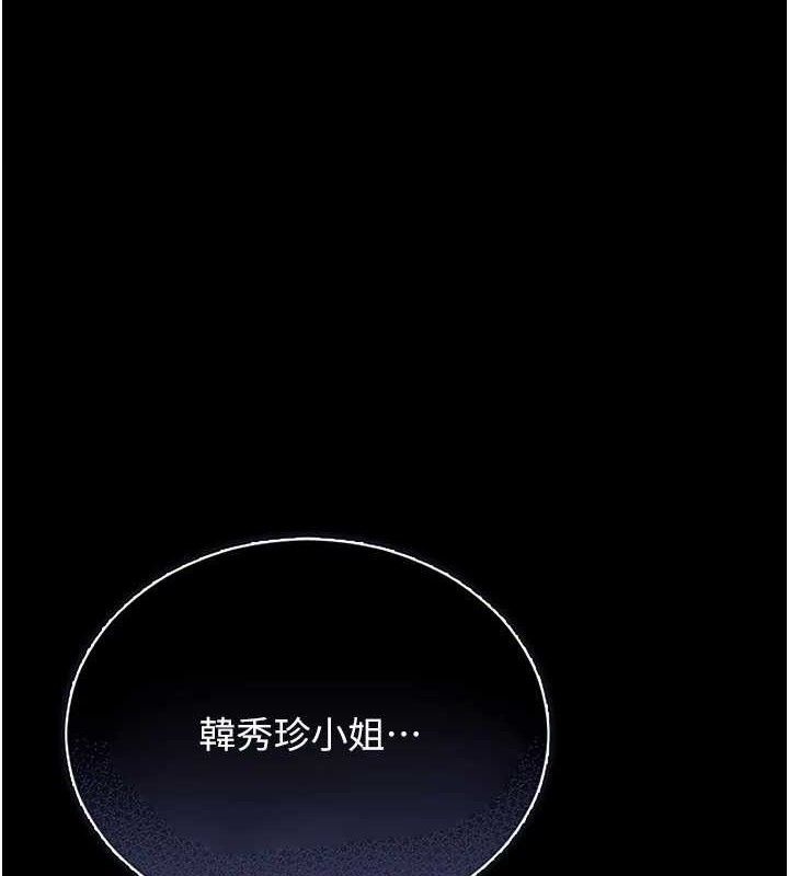 猎艳管理员 第8话 第1页