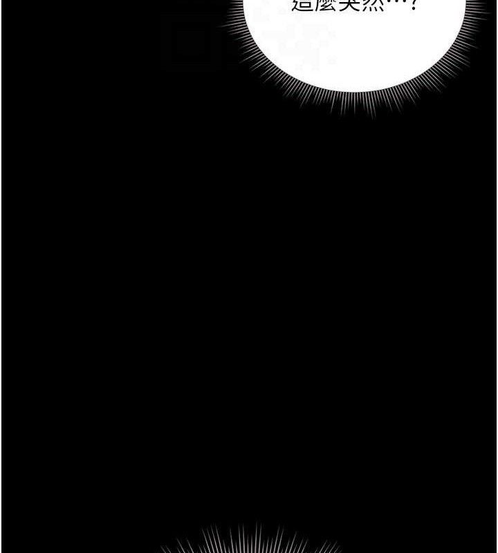 猎艳管理员 第8话 第100页