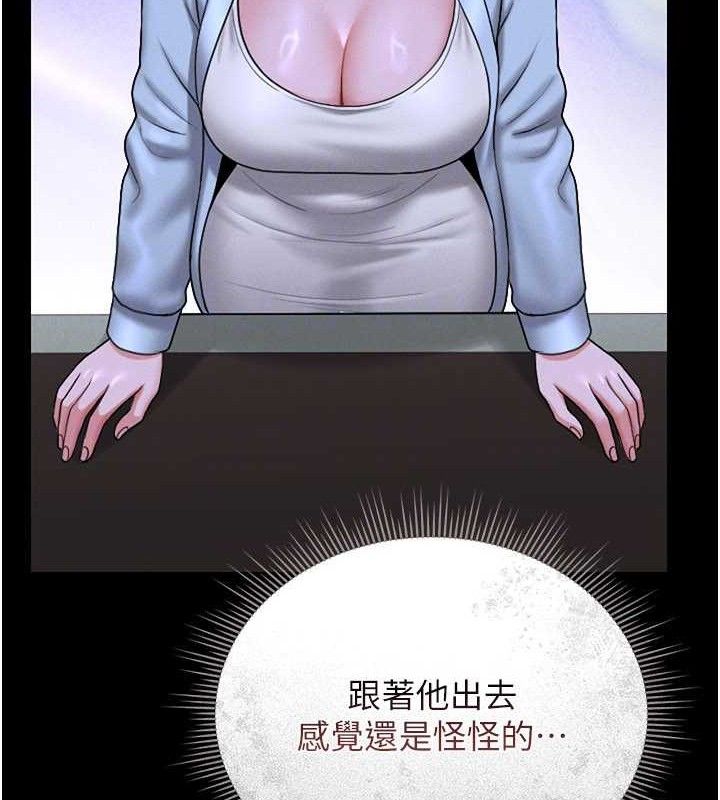 猎艳管理员 第8话 第102页