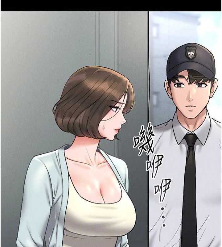 猎艳管理员 第8话 第106页
