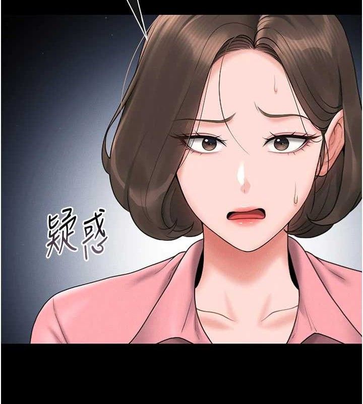 猎艳管理员 第8话 第11页