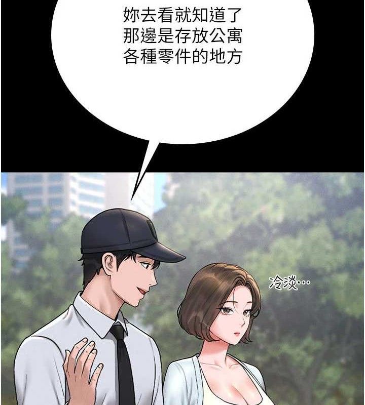 猎艳管理员 第8话 第113页