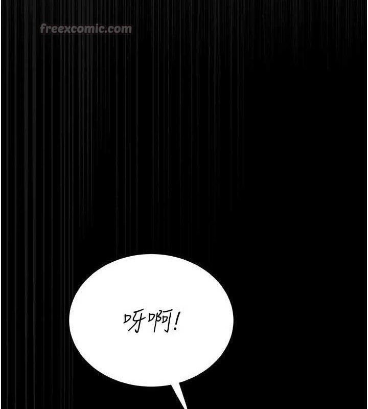 猎艳管理员 第8话 第122页