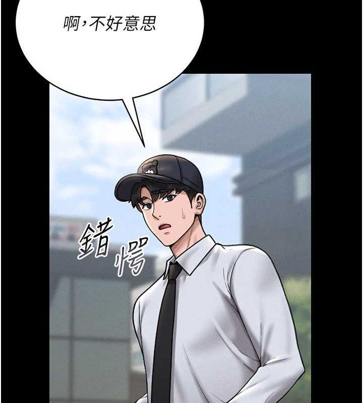 猎艳管理员 第8话 第128页