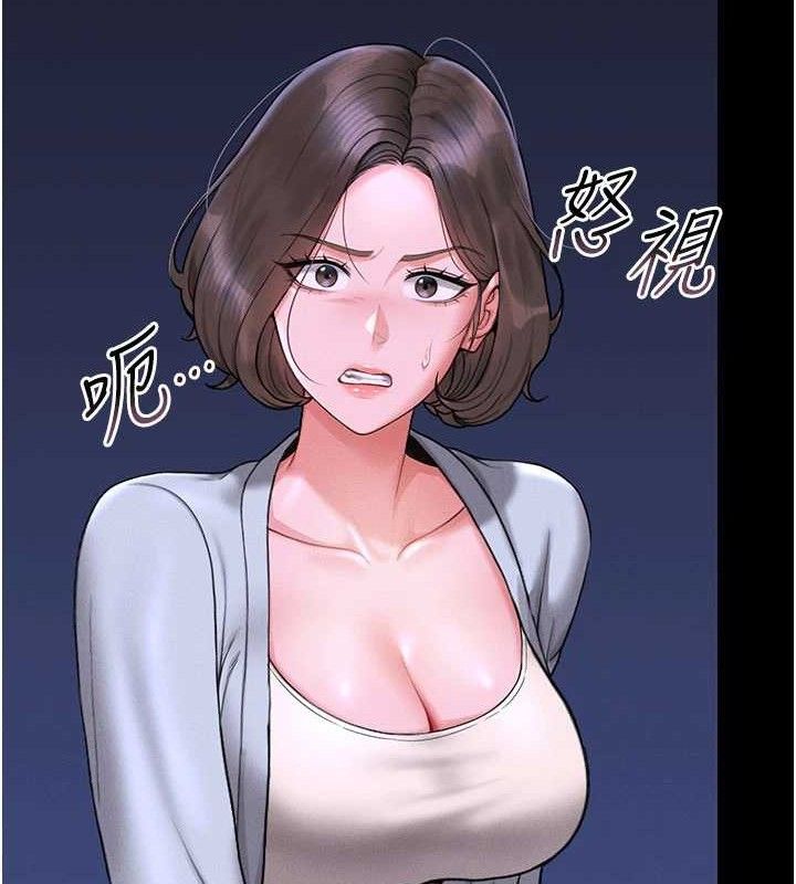 猎艳管理员 第8话 第131页