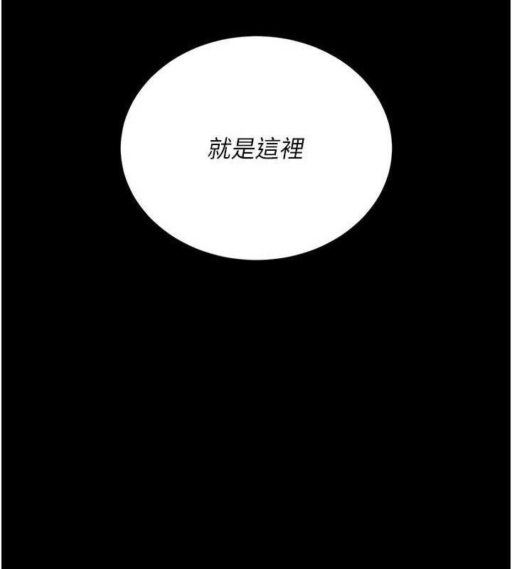 猎艳管理员 第8话 第138页