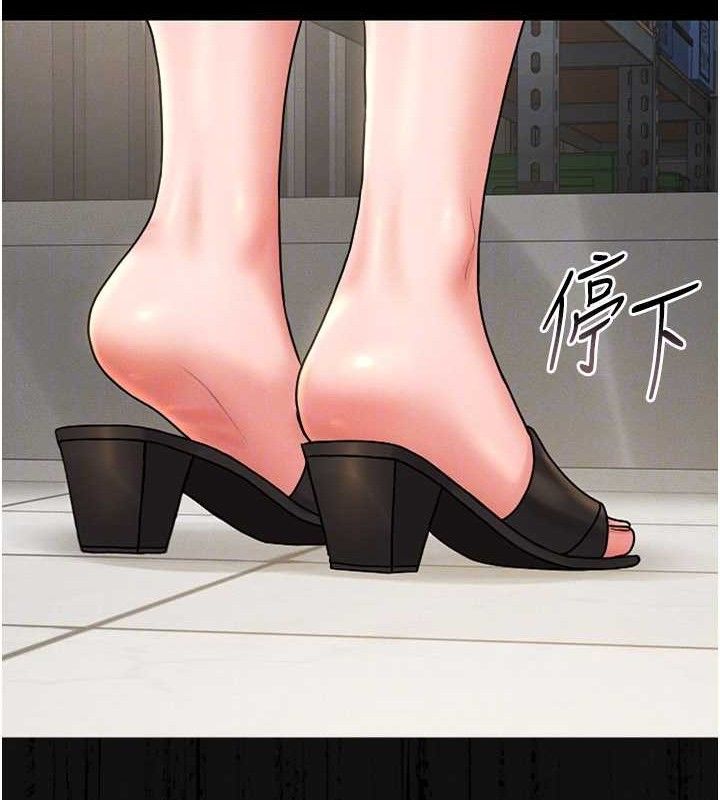 猎艳管理员 第8话 第145页