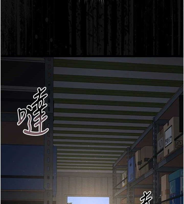 猎艳管理员 第8话 第149页