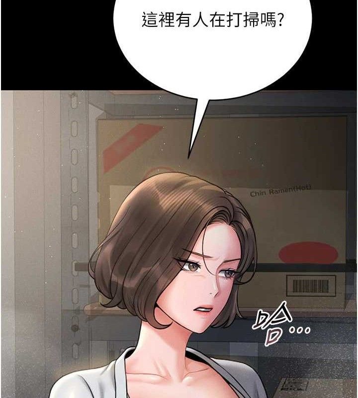 猎艳管理员 第8话 第152页