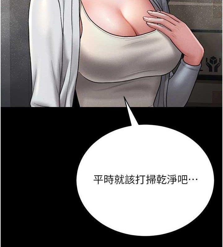 猎艳管理员 第8话 第153页