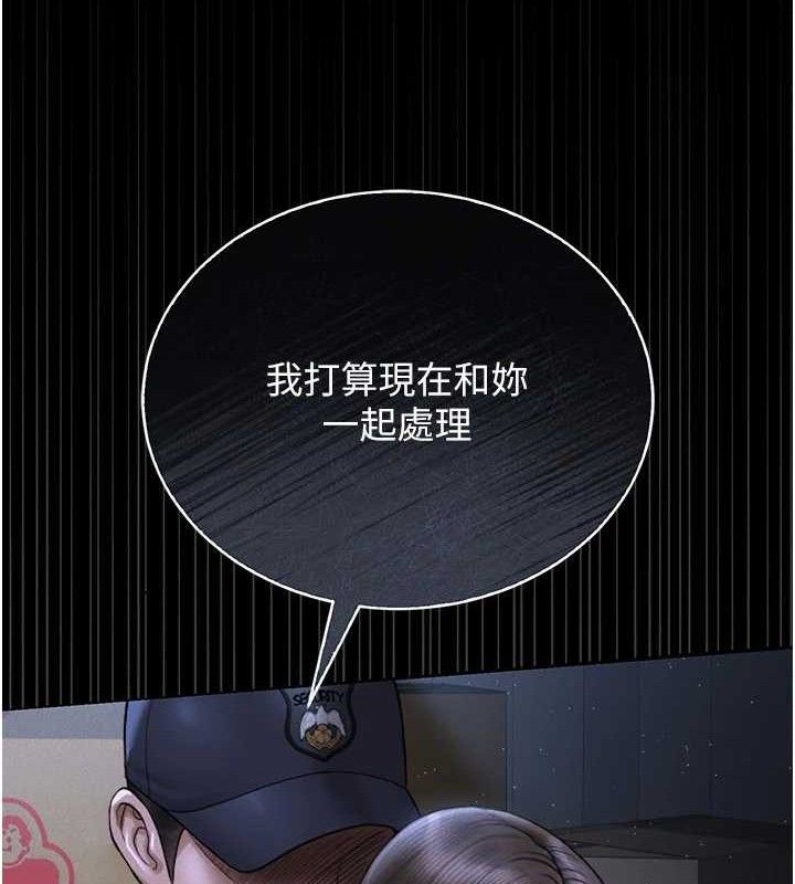 猎艳管理员 第8话 第155页
