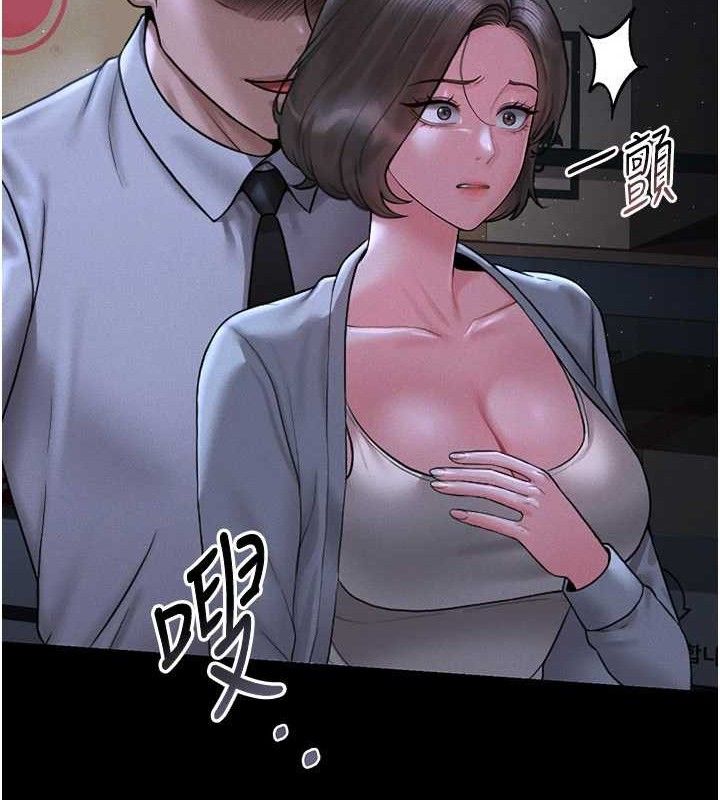 猎艳管理员 第8话 第156页