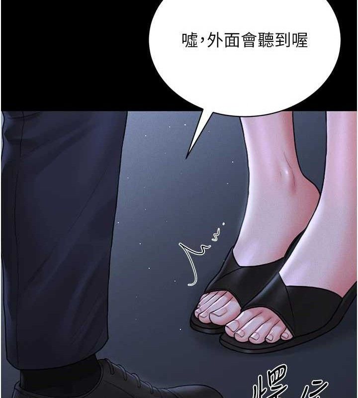 猎艳管理员 第8话 第160页