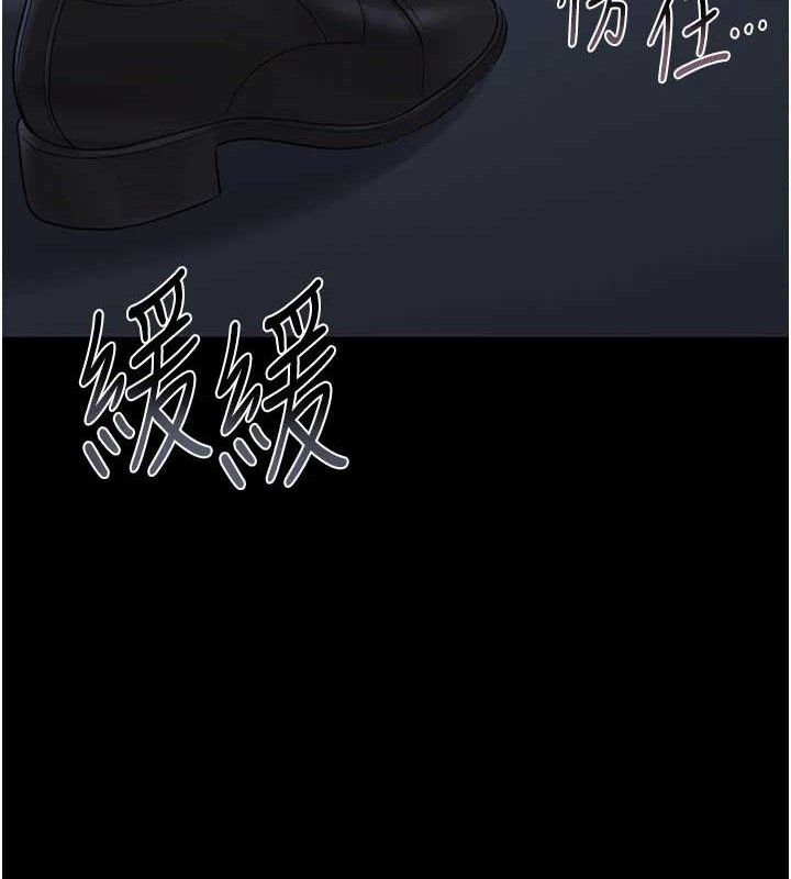 猎艳管理员 第8话 第161页