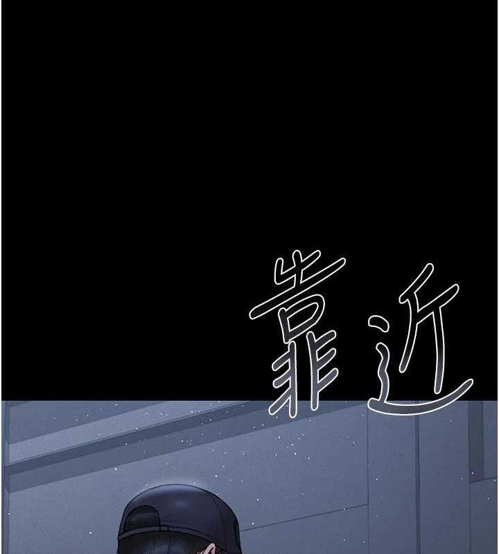 猎艳管理员 第8话 第162页