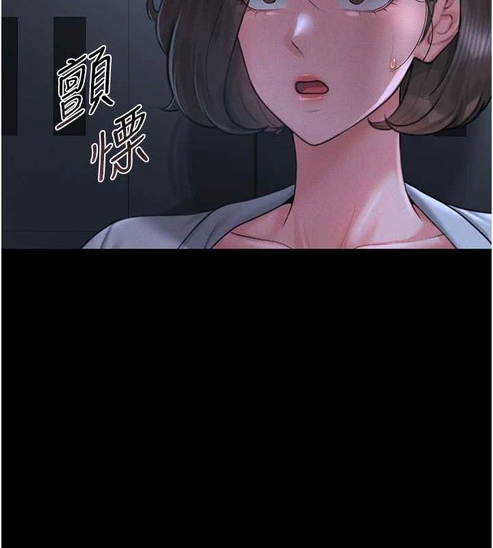猎艳管理员 第8话 第166页