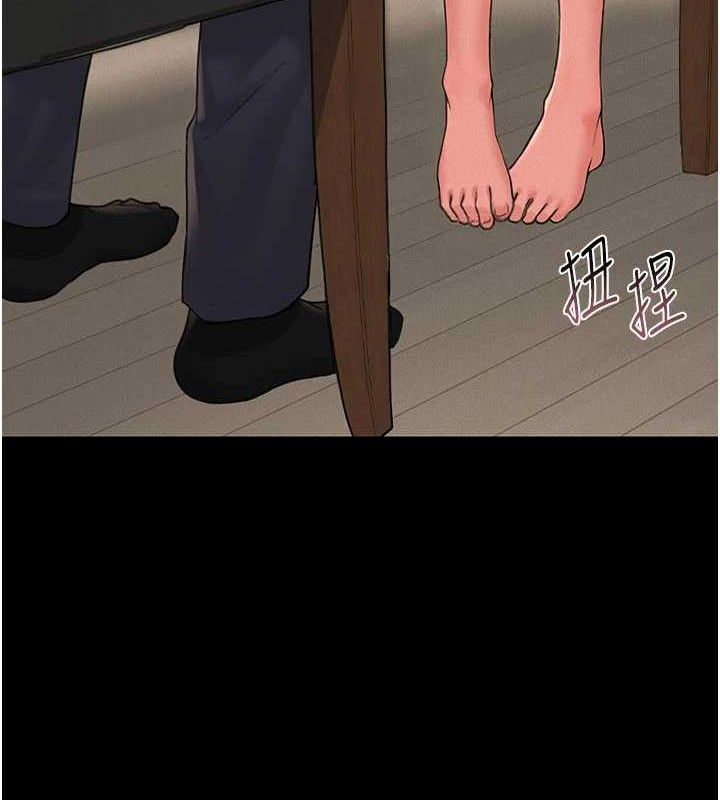 猎艳管理员 第8话 第17页