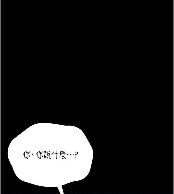 猎艳管理员 第8话 第170页