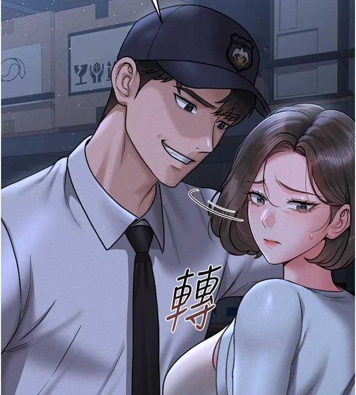 猎艳管理员 第8话 第174页