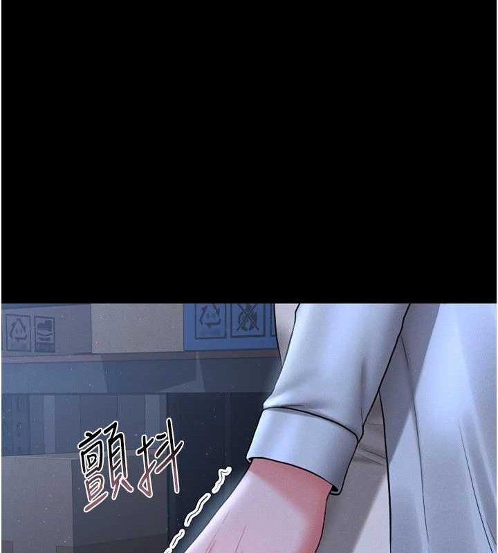 猎艳管理员 第8话 第180页