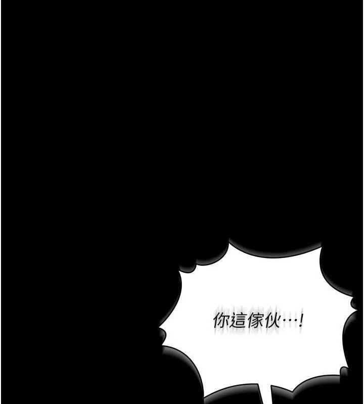 猎艳管理员 第8话 第182页