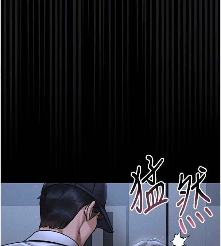 猎艳管理员 第8话 第186页