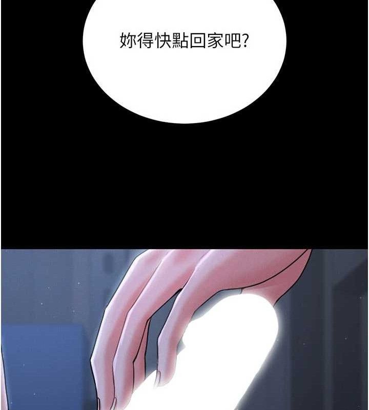 猎艳管理员 第8话 第189页
