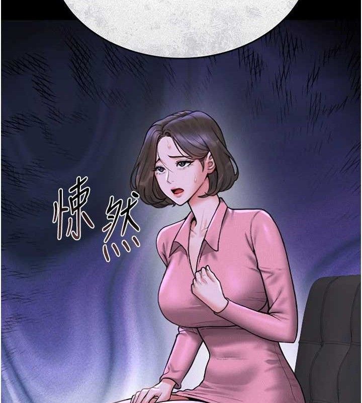 猎艳管理员 第8话 第19页
