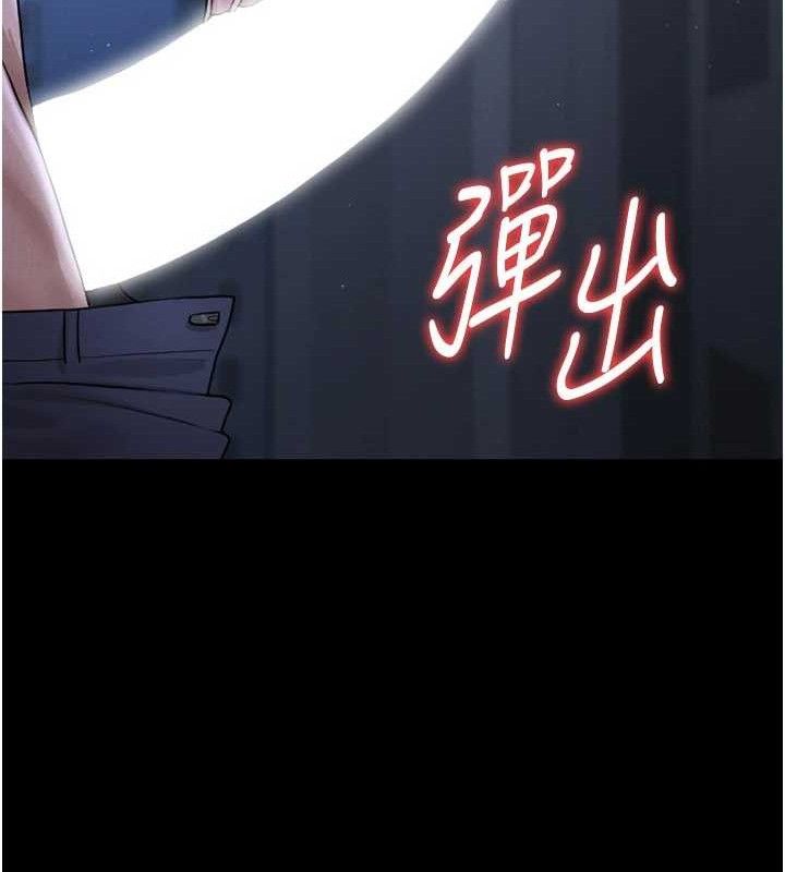 猎艳管理员 第8话 第190页