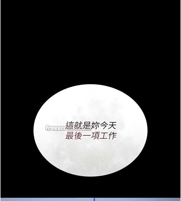 猎艳管理员 第8话 第191页