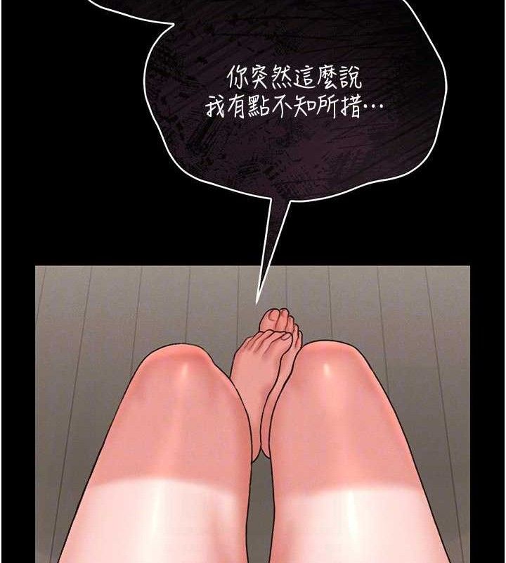 猎艳管理员 第8话 第25页