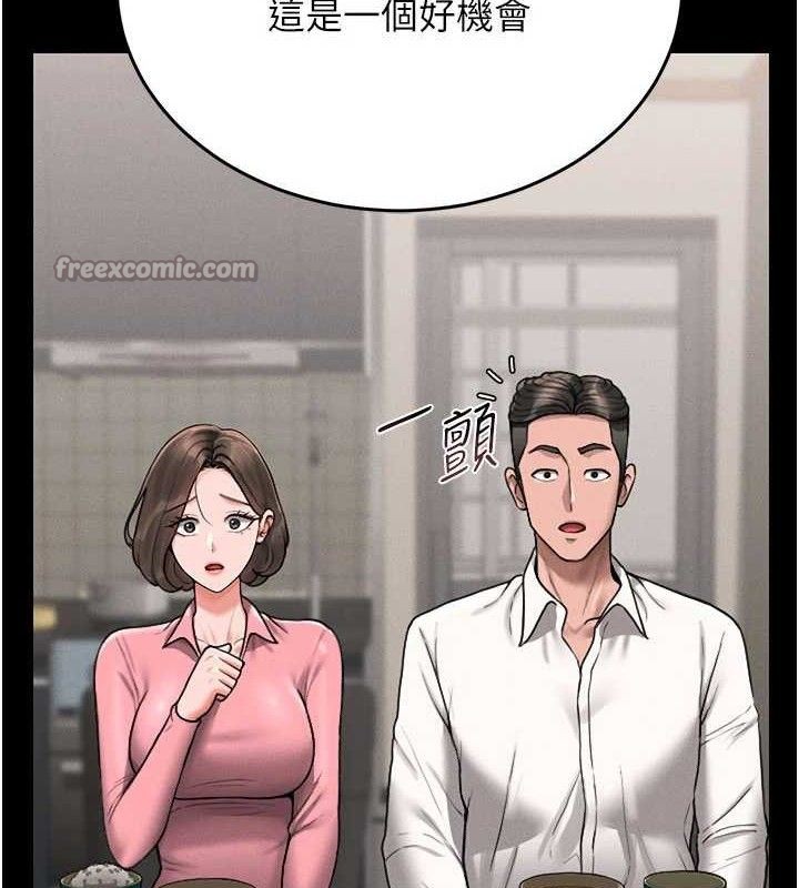 猎艳管理员 第8话 第28页
