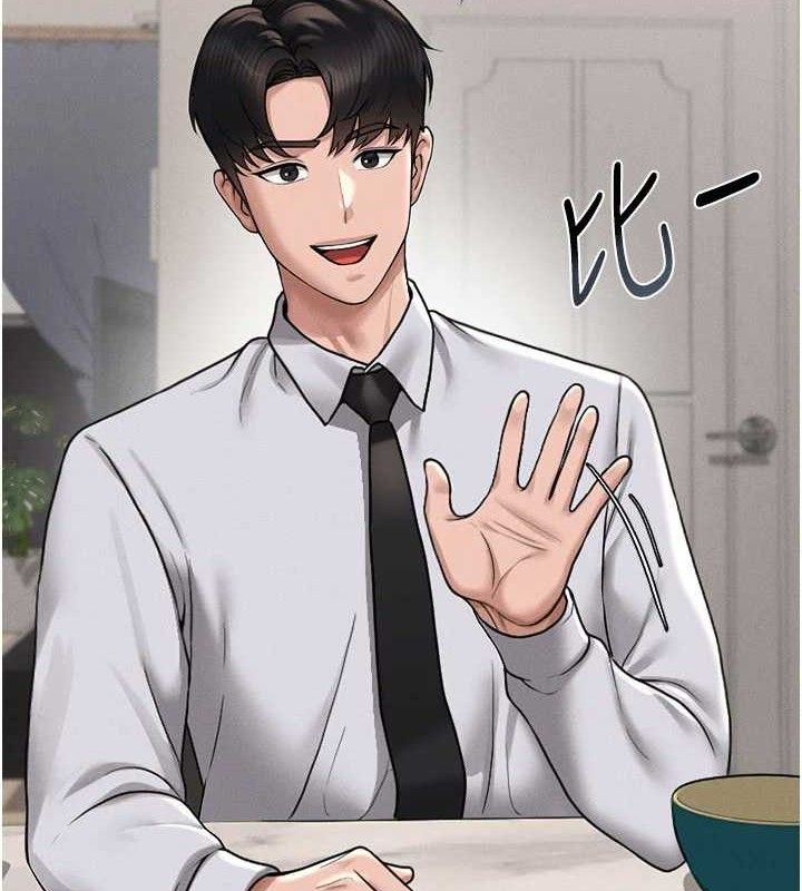 猎艳管理员 第8话 第31页
