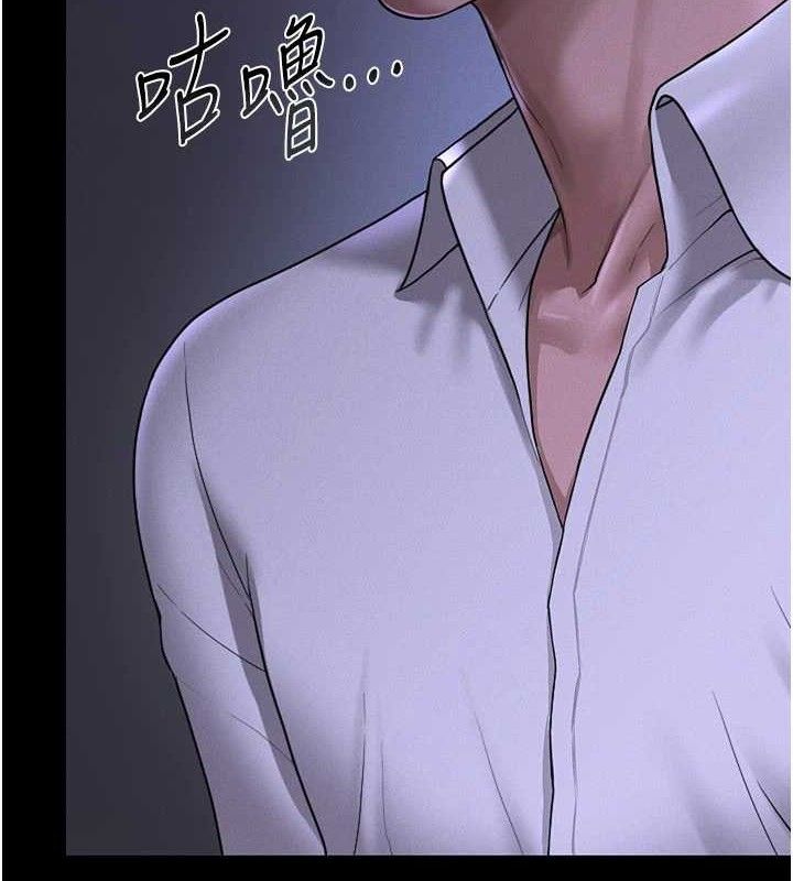 猎艳管理员 第8话 第34页
