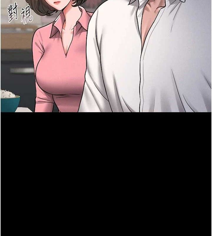 猎艳管理员 第8话 第37页