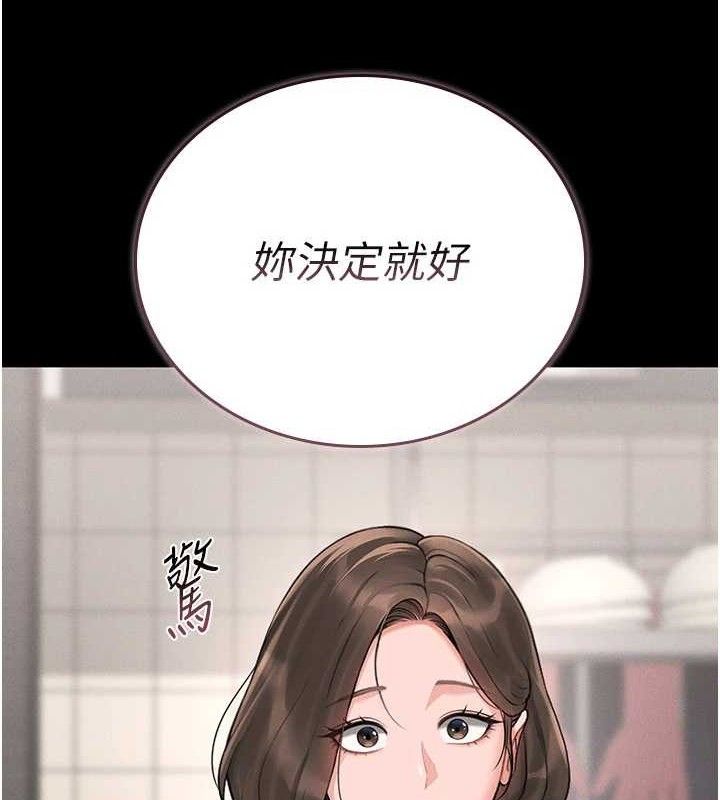猎艳管理员 第8话 第38页