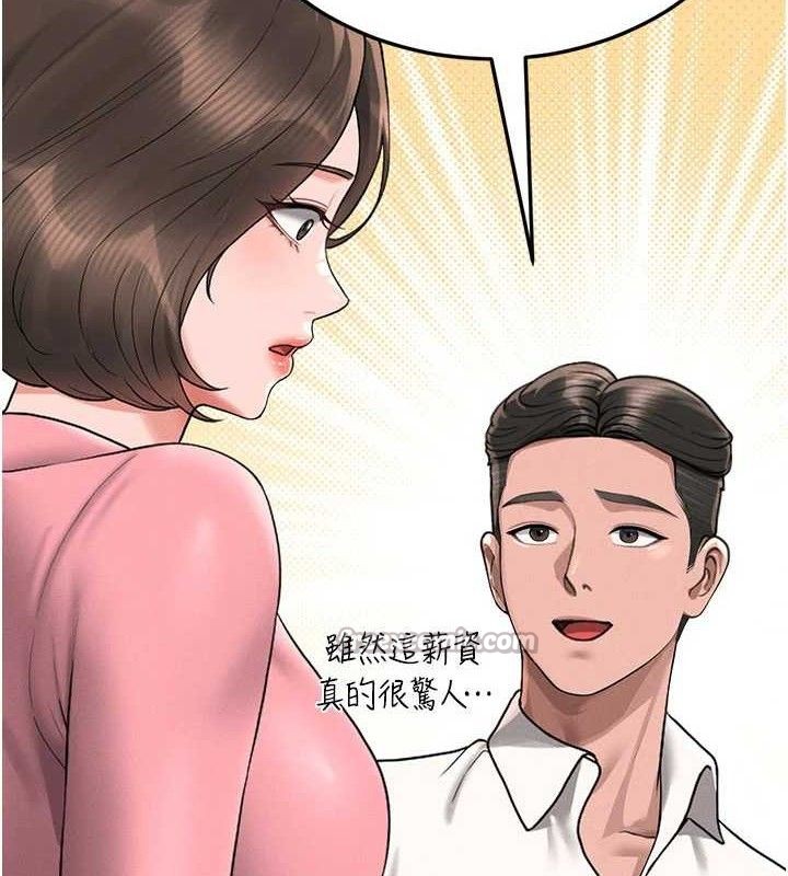猎艳管理员 第8话 第41页